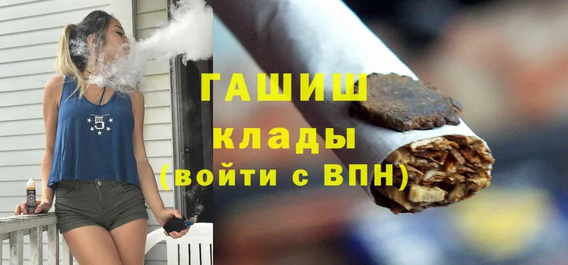 ГАШ Cannabis  где продают наркотики  Орлов 