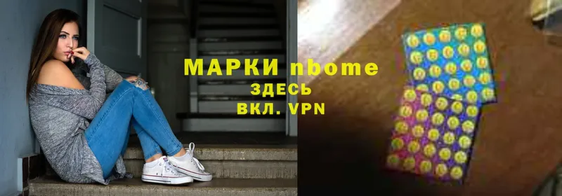 Марки 25I-NBOMe 1,8мг  Орлов 